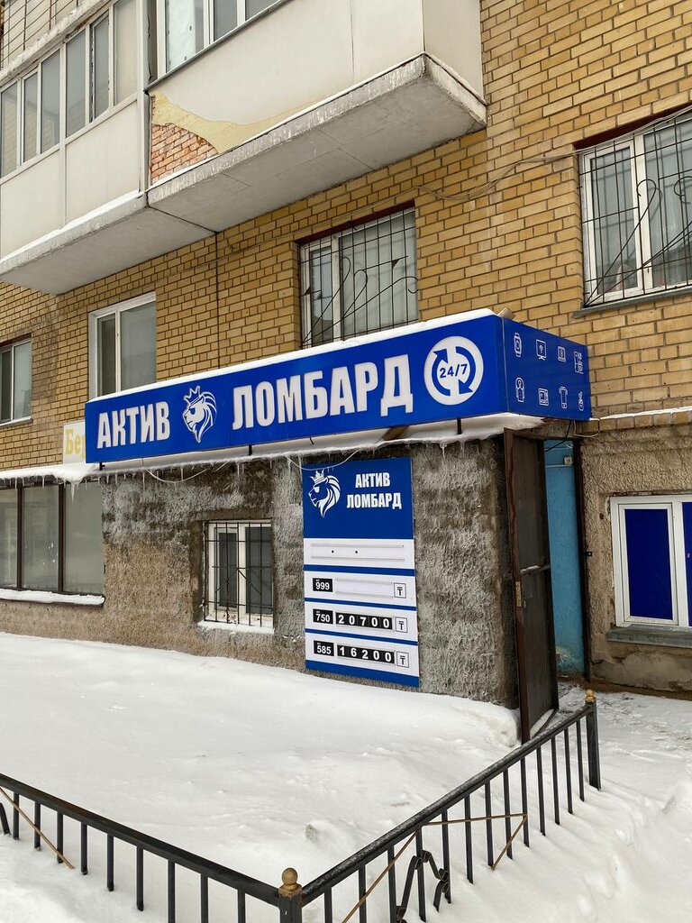 Pawnshop Aktiv Lombard, Astana, photo