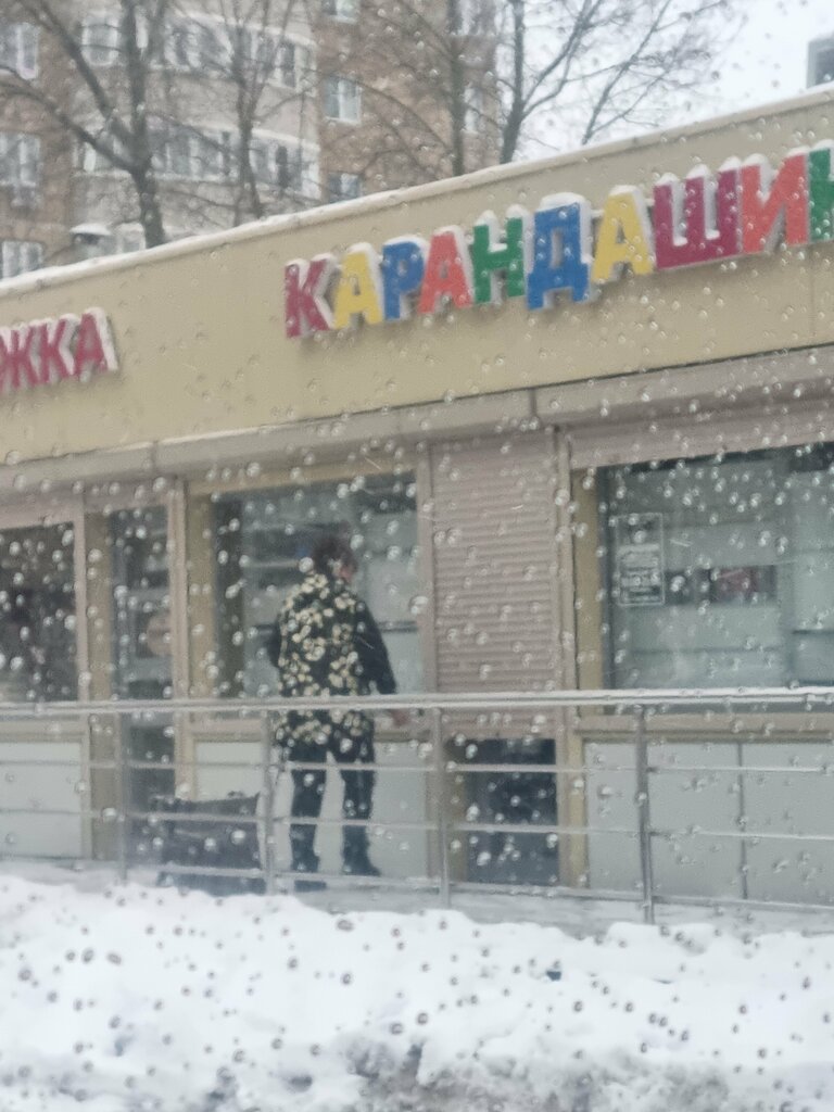 Магазин канцтоваров Карандашик, Подольск, фото