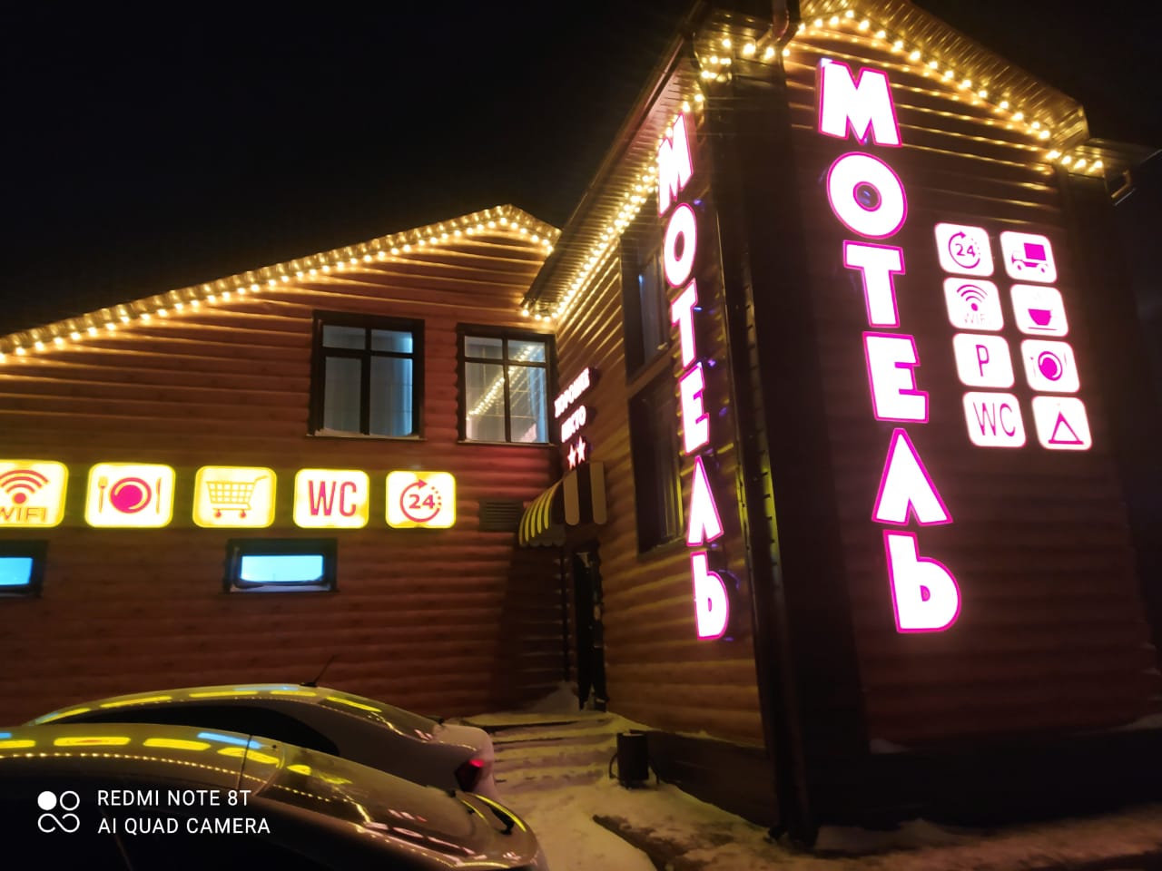 Фото Хорошее Место