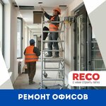 Reco (Sovetskiy City District, Lapshikha Microdistrict, Guzhevaya Street, 11), trabajos de construcción y acabado