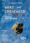 Центр современного искусства имени Сергея Курёхина (Лиговский просп., 73, Санкт-Петербург), выставочный центр в Санкт‑Петербурге