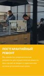 Рокада Мед (просп. Победы, 204В, Казань), ремонт медицинской техники в Казани