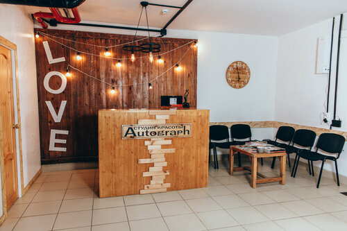 Beauty salon Autograph, Moscow and Moscow Oblast, photo