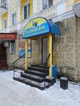 Любимчик (Leningradskoe Highway, 29), pet shop