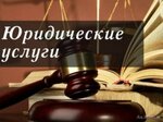 Azbuka Prava (Proletarskaya Street, 51Б), legal services