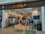 Label (Yuzhnoye Highway, 2Г), clothing store