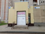 Кафе (Vorovskogo Street, 102) ، مقهى