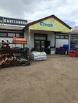 Магазин сантехники (Moscow Region, 46N-06022), plumbing shop