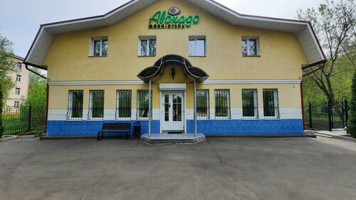 Авокадо  фото 1