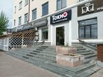 Токио (ulitsa Sukhe-Batora, 7), cafe