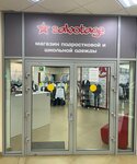 Sabotage (50 let VLKSM Street, 28А), children's clothing store