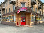 Flagman (Novouzenskaya ulitsa, 145) ، متجر مستلزمات البناء