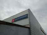 Tikkurila (Zhurnalistov Street, 34И), pinturas y barnices