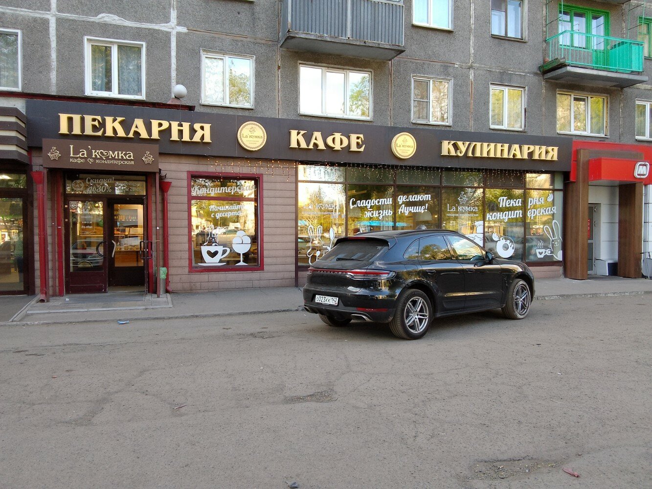 Fix Price, товары для дома, просп. Ленина, 9, микрорайон Новый город, Орск - Янд