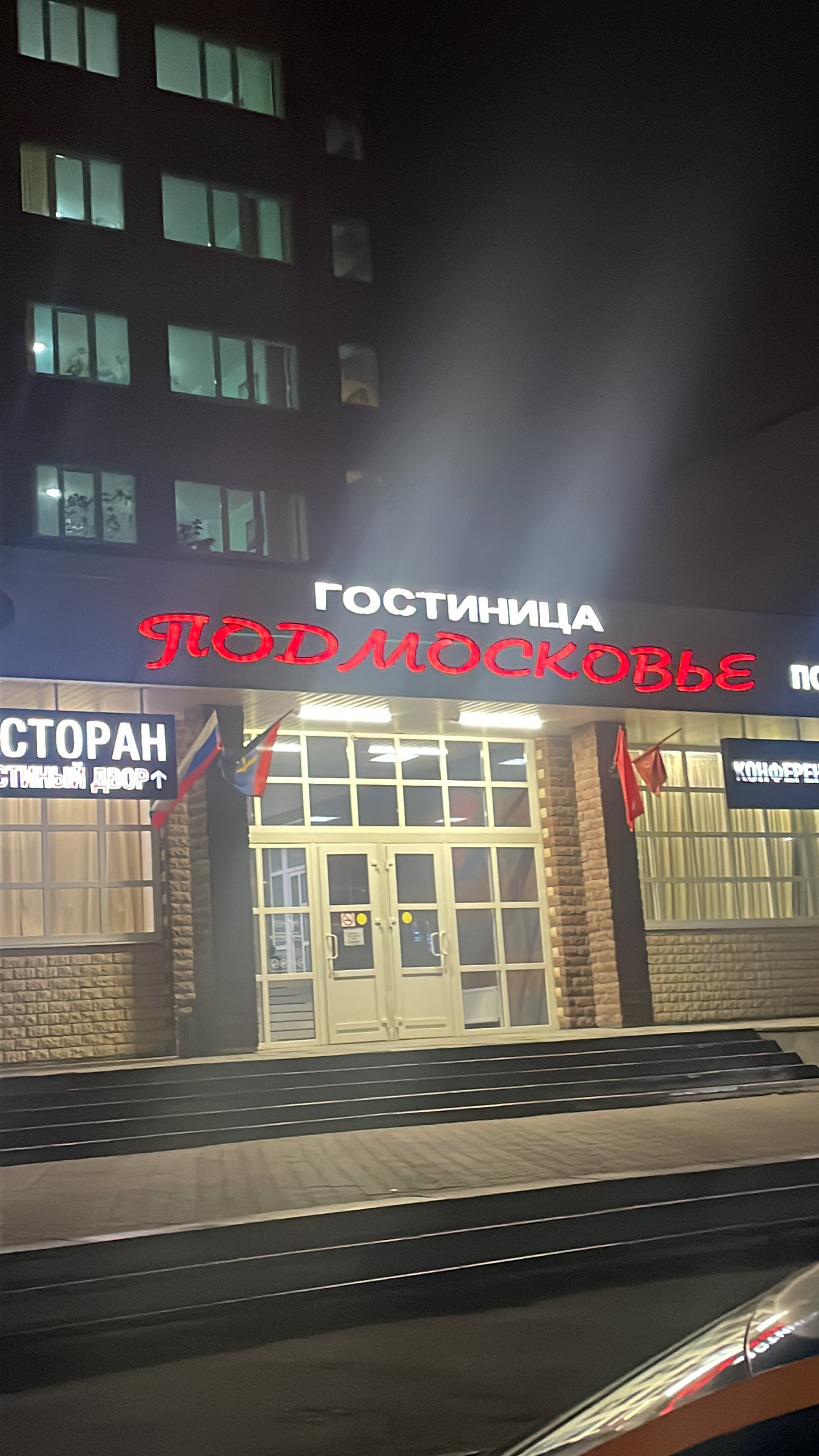 Фото Подмосковье - Подольск
