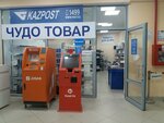 Kazpost (ulitsa Yermeka Serkebayeva, 13), post office