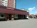 РИК (Sizova Avenue, 26), tienda de productos