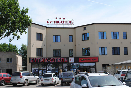 Внешний вид отеля Бутик - Отель 1 и 3 в Волгограде, фото 2