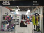 Mad wave (Frunze Avenue, 38), tienda de artículos deportivos