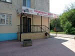 Продукты (Sportivniy Lane, 3), grocery
