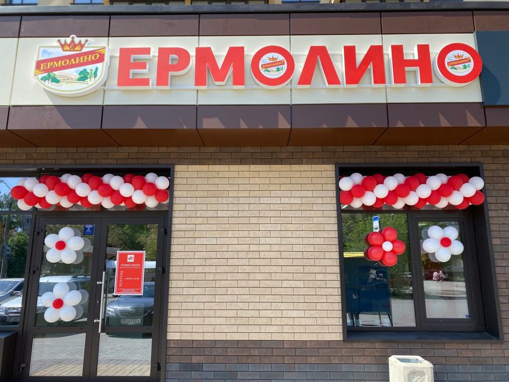 Grocery Yermolino, Barnaul, photo