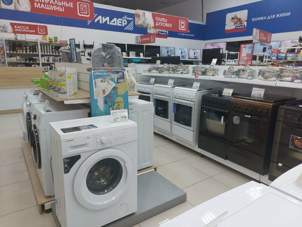 Household appliances store Lider, Astrahan, photo