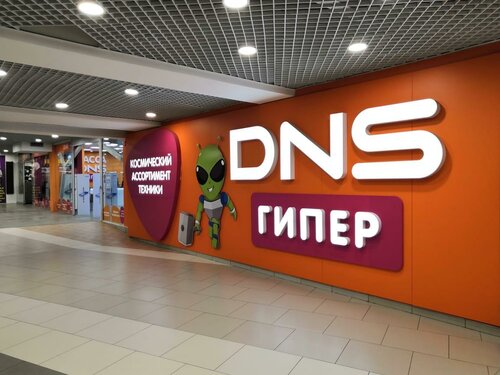 DNS, компьютерный магазин, просп. Мира, 18, Котлас — Яндекс Карты