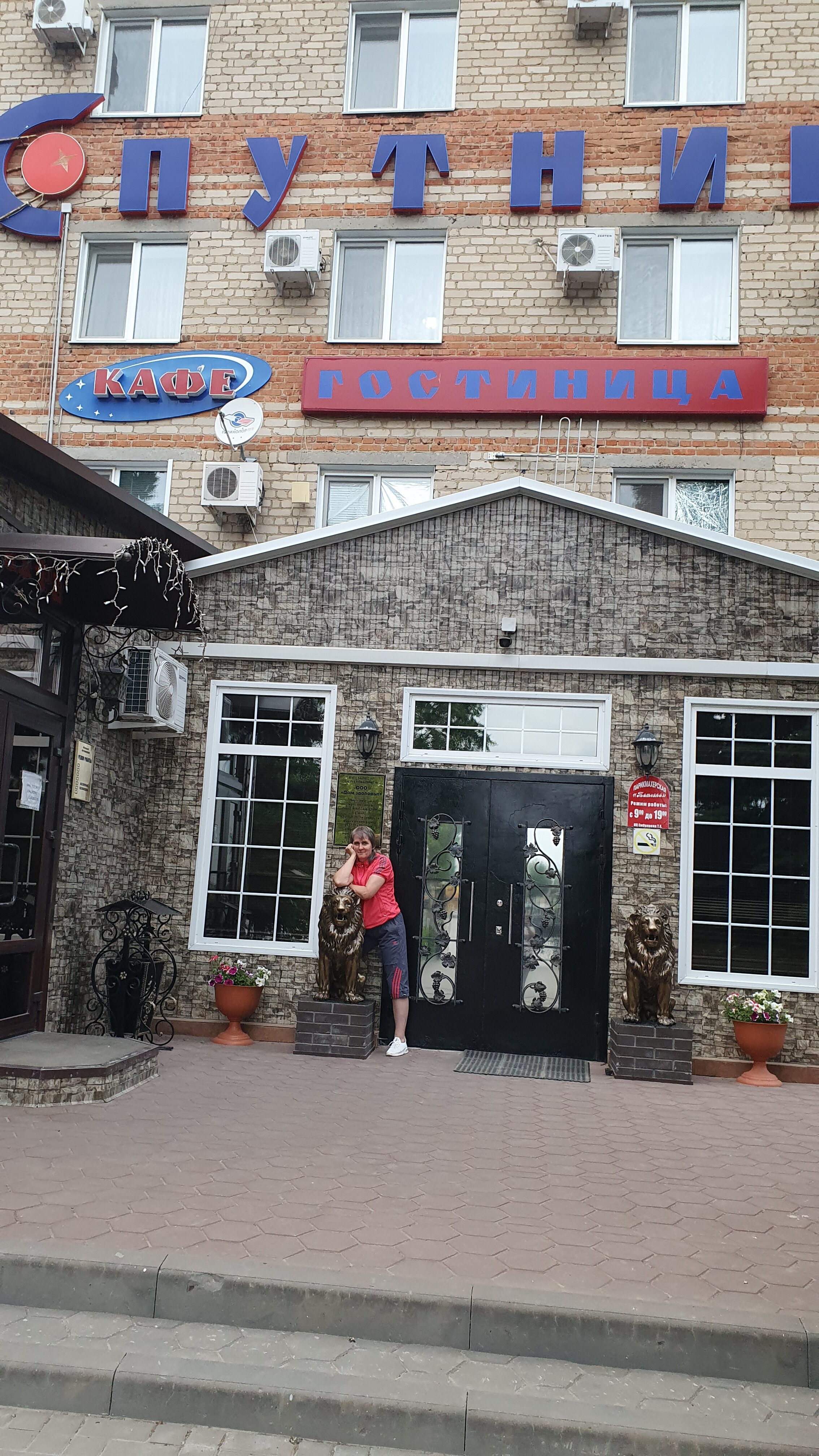 Фото Спутник