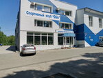 Детско-юношеская спортивная школа Обь (Stanislavskogo Street, 6Б), further education