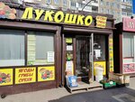 Лукошко (Pozharskogo Street, 11/5) ، المكسرات والوجبات الخفيفة والفواكه المجففة