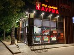 Ta samaya Shaurma (ulitsa Kosmonavtov, 1А), fast food