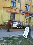 Komod (Leninskiy Avenue, 15), second-hand shop