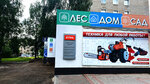 Les Dom Sad (Surikova Street, 34), electric and gas powered tools