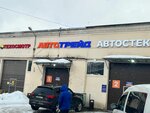 Профессиональное (ул. Энгельса, 15, Новосибирск), страхование автомобилей в Новосибирске