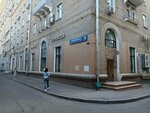 Адвокатский кабинет Сысенко Д. В. (Profsoyuznaya Street, 18к1), attorney