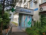 Pharmacy (Rıshat jáne Mýslım Abdýllınder kóshesi, 6), pharmacy