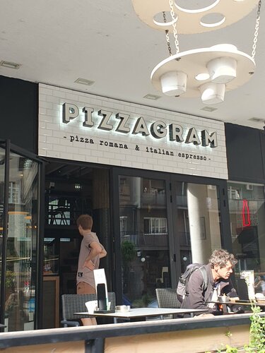 Фото: Pizzagram, пиццерия, градска општина Врачар, Негошева улица, 31 - Яндекс К