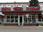 Oazis (Koltsevaya Street, 177к2), flower shop