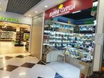 Долина солнца (Belorechenskaya Street, 14), nuts, snacks, dried fruits