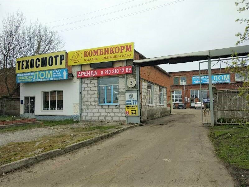 Fodder and feed additives Зернышко, Kursk, photo