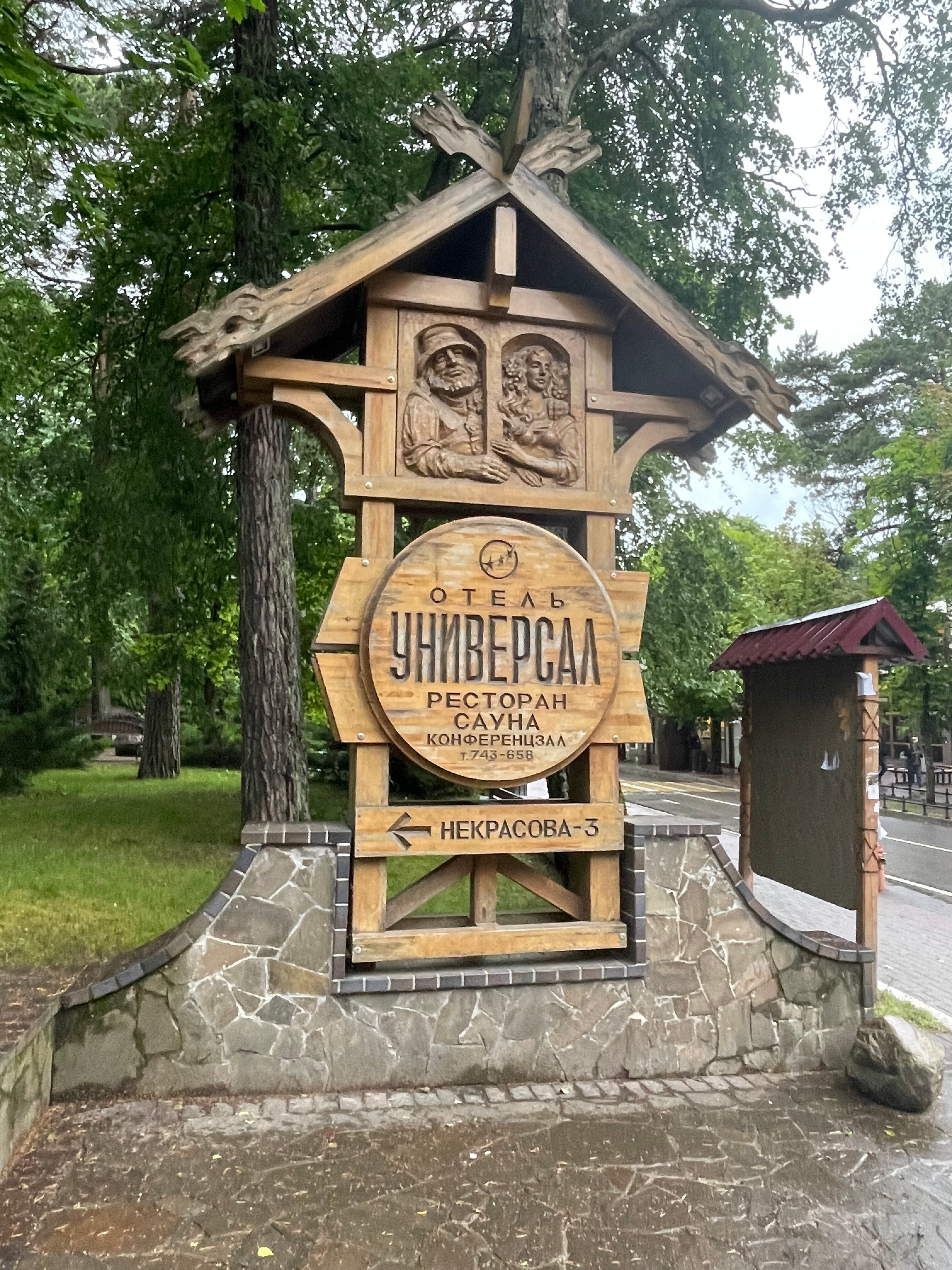 Фото Универсал