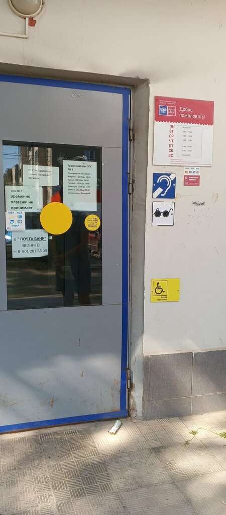 Post office Otdeleniye pochtovoy svyazi Furmanov 155523, Furmanov, photo