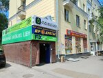 Fix Price (ул. Победы, 106, Самара), товары для дома в Самаре