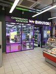 Vinlab (Reutovskaya Street, 10Б) ، المشروبات الكحولية