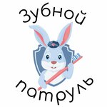 Semejnaya stomatologiya Zubnoy Patrul (Guryevsky Drive, 25к1) ، عيادات الأسنان