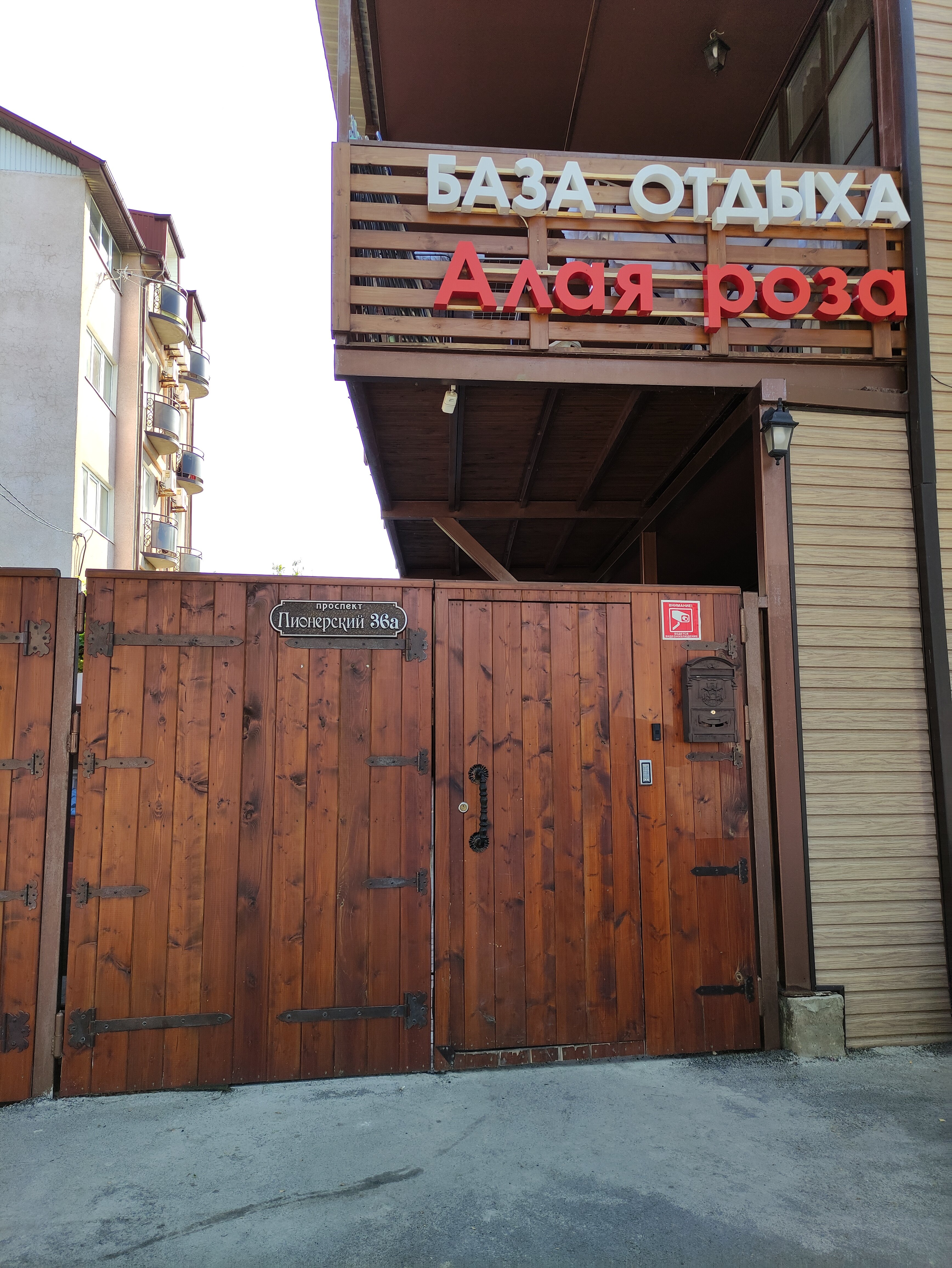 Фото отеля 1