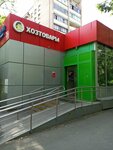 Хозяйственный магазин (Moscow, Khalturinskaya Street, 15) ، أدوات البناء