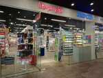 Cirkul' (Uralskaya Street, 61А), stationery store