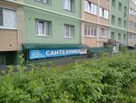 Wildberries (Sheremetyevskaya Street, 10к2), point of delivery