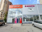 Magnit Kosmetik (Norilskaya ulitsa, 2А), tienda de perfumes y cosmética